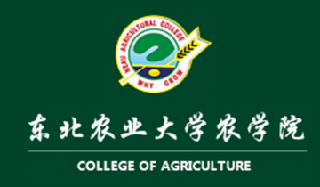 东北农业大学农学院